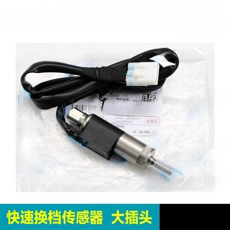 For CFMOTO 675NK 675SR Quick Shift Sensor NK675 SR675 650-10-11 Gear Shift Sensor Motorcycle Accessories