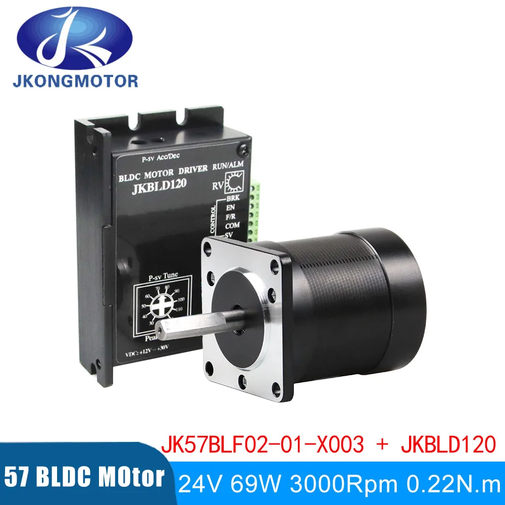 Jkongmotor 24V 69W 57mm JK57BLF02-01-X003 brushless DC motor with D-Cut 3000RPM for cradle machine with BLD120 BLD300 driver