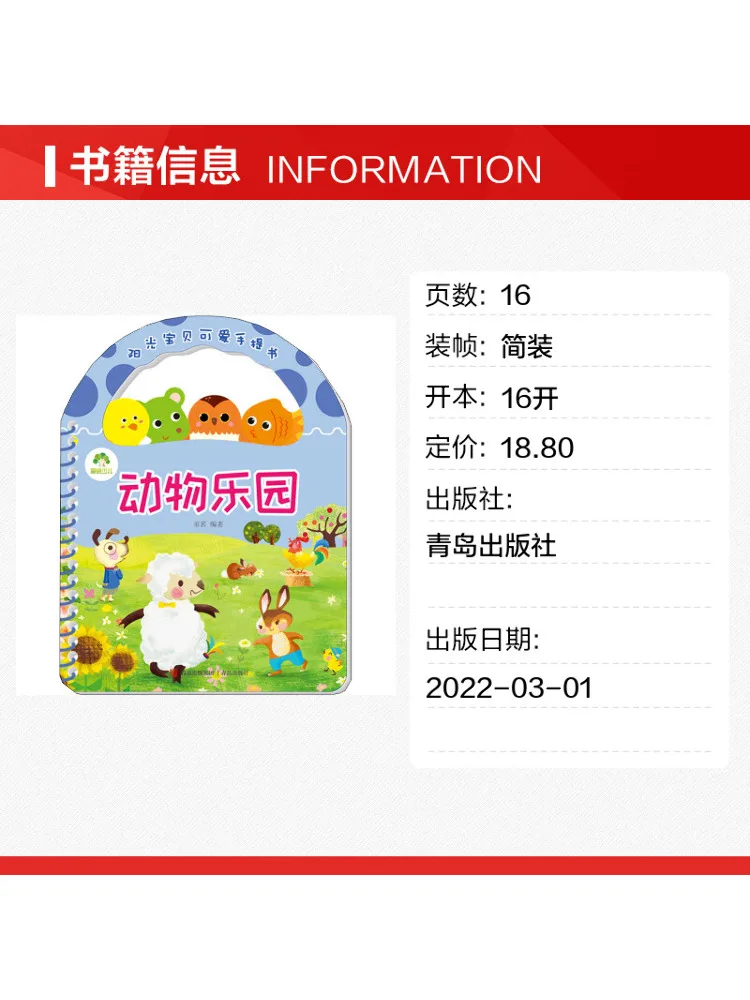 Book-Winshare Sunshine Baby Cute Portable Book Animal Paradise
