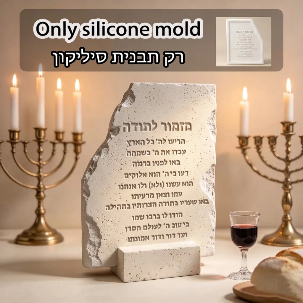 Irregular Broken‑Edge Scripture Plaque Silicone Mold, Jewish Hebrew Tehillim Psalm Sign Mould with Base for DIY Epoxy Resin Gyps