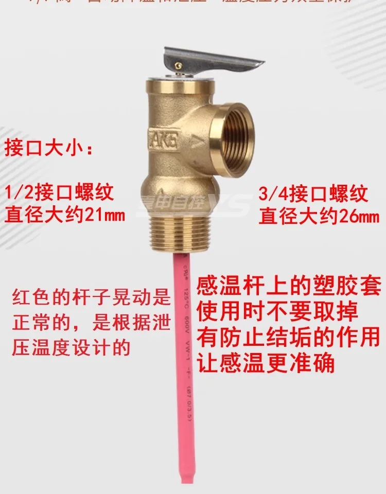 Safety valve Pressure relief valve TP valve WYA20WYA15
