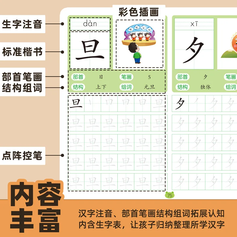 Pre School 600 Character Dot Matrix Red Stroke Control Pen Training Prepares First Grade Students for Basic Chinese Characters