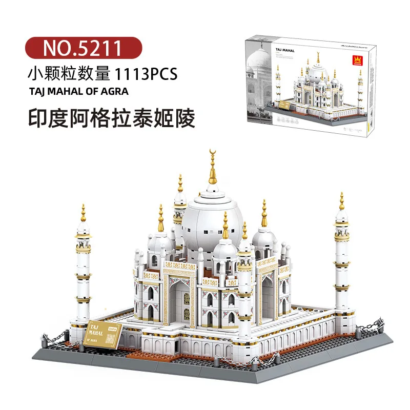 1113ピース 世界建築 ストリートシーンシリーズ タジマハル モデル 組み立てブロック 子供向け教育玩具 ディスプレイピース