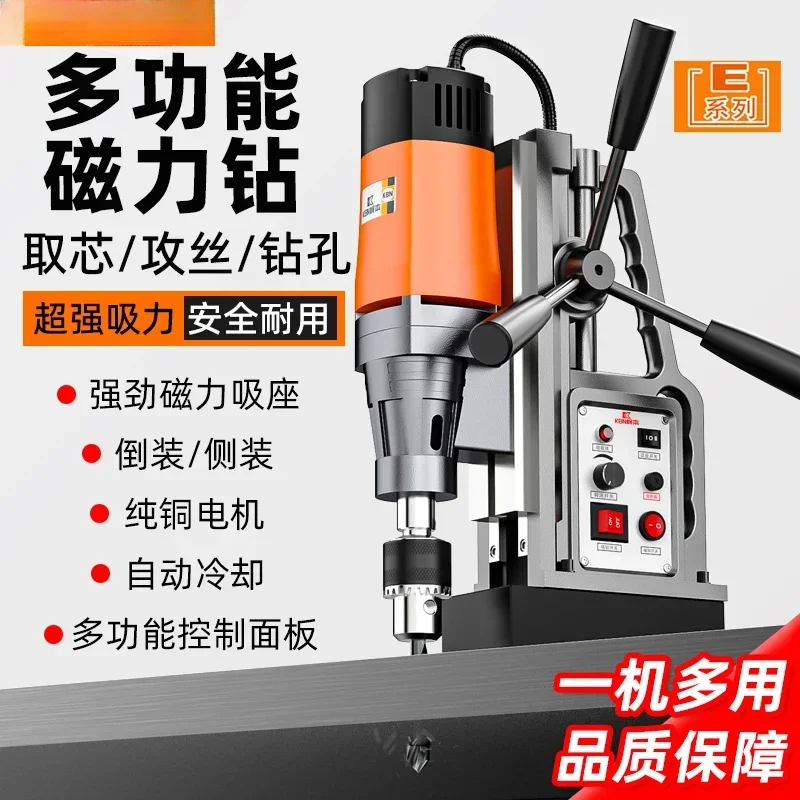 Small and portable industrial grade magnetic base drill, magnetic drill speed regulation, forward and reverse table dril