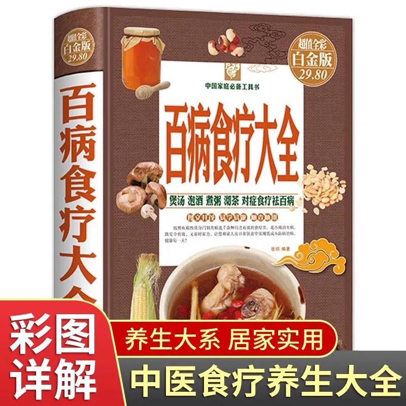 

Полный сбор диетической терапии для различных заболеваний, книг для здоровья и питания с рецептами здоровья.