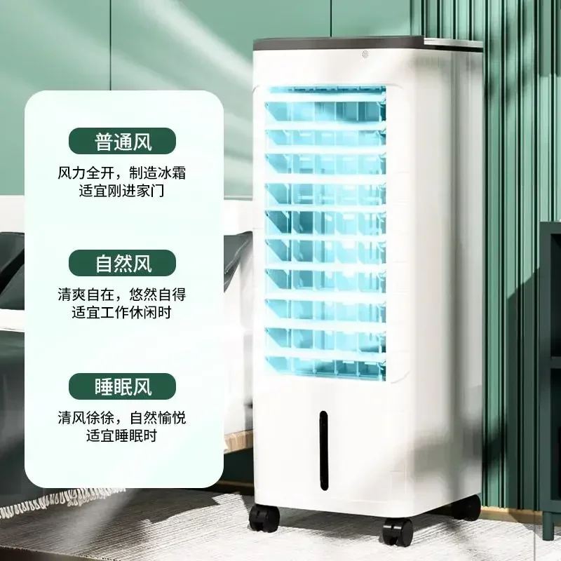 Home living room bedroom cooling fan new humidified dormitory mobile plus ice water cooling fan small single chiller