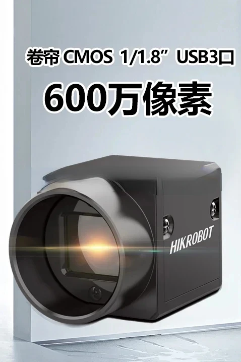 Industrial Camera 6 Million USB3.0 MV-CE060-10UM/UC 1/1.8 Inch CMOS