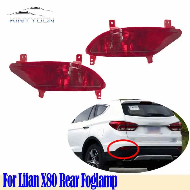

For Lifan X80 Rear Bumper Fog Light --Please Contact Customer Service Before Placing An Order