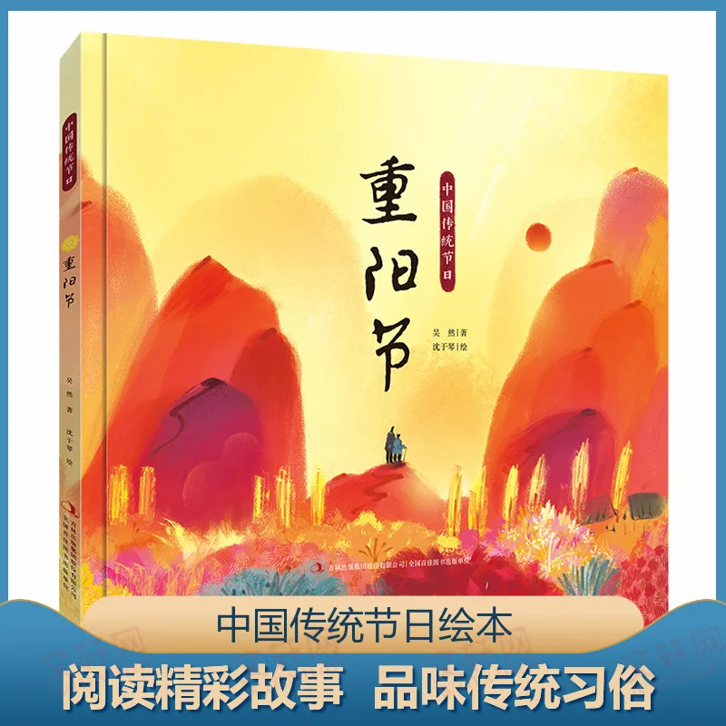 

Double Ninth Festival, A Wonderful Story of Traditional Chinese Festivals, Promoting Traditional Ethnic Customs