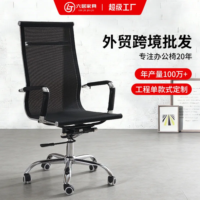 Fashion Network Office Chairs Conference Office Chairs Elevating Rotating Durable Office Furniture Sedie Da Ufficio ZYBGY40