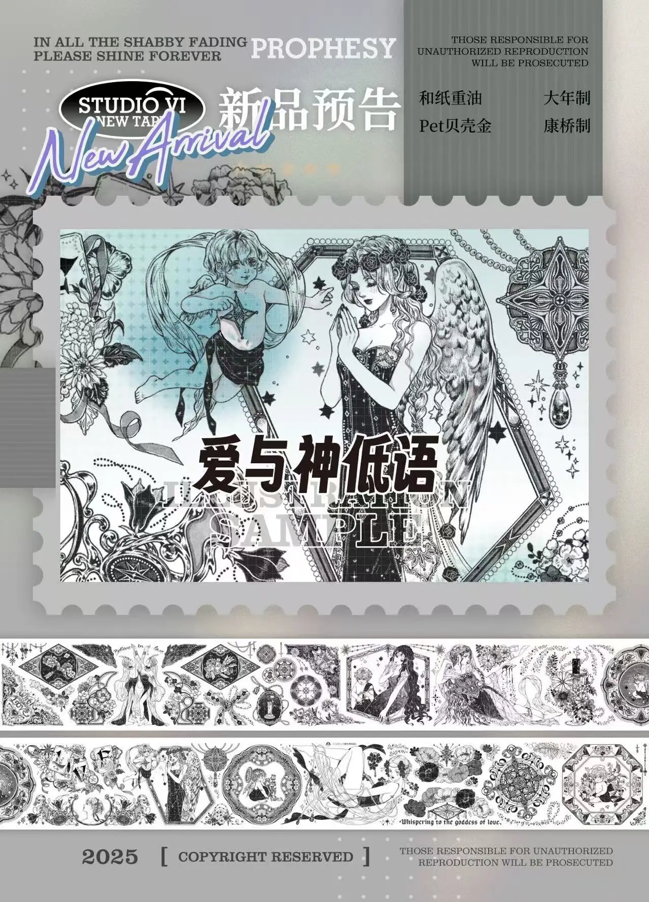 

Goddess of Love Washi Pet Tape Shiny Sticker Decoration for Scrapbooking Journal Collage Planner