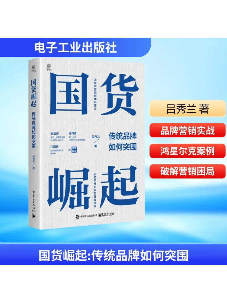 

Book-Winshare The Rise Of Domestic Products Как традиционные бренды могут перерываться через
