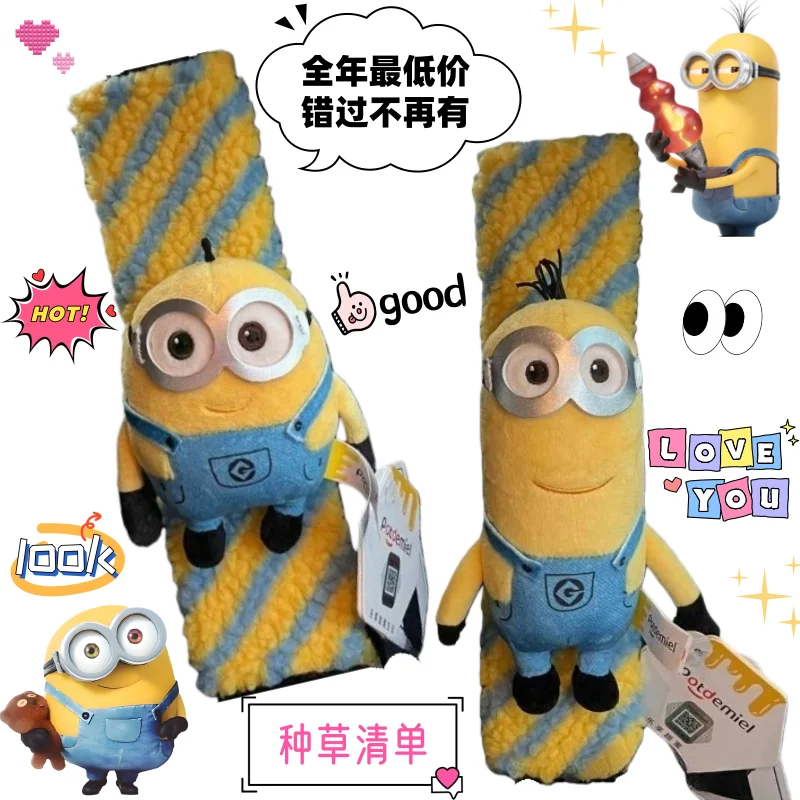 

Кевин Боб Стюарт креативный милый анимационный периферийный автомобильный ремень безопасности плечевой рукав индивидуальный аниме пара украшение автомобиля подарок