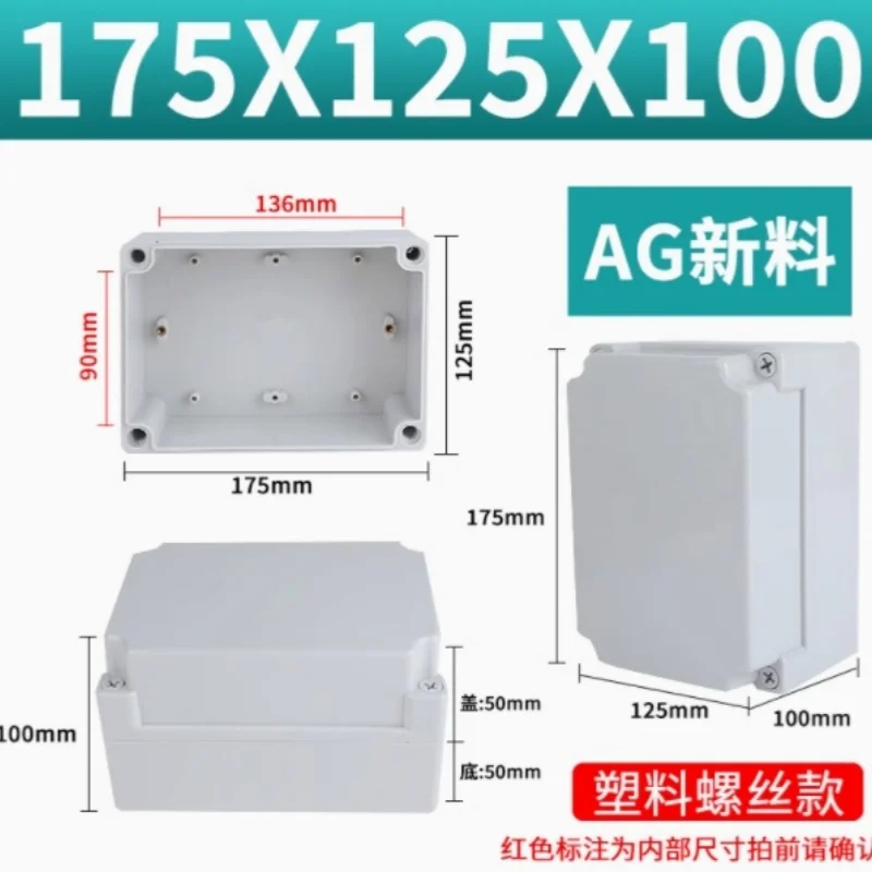 1Pc 125x175x100mm Button wiring indoor and outdoor waterproof Junction box