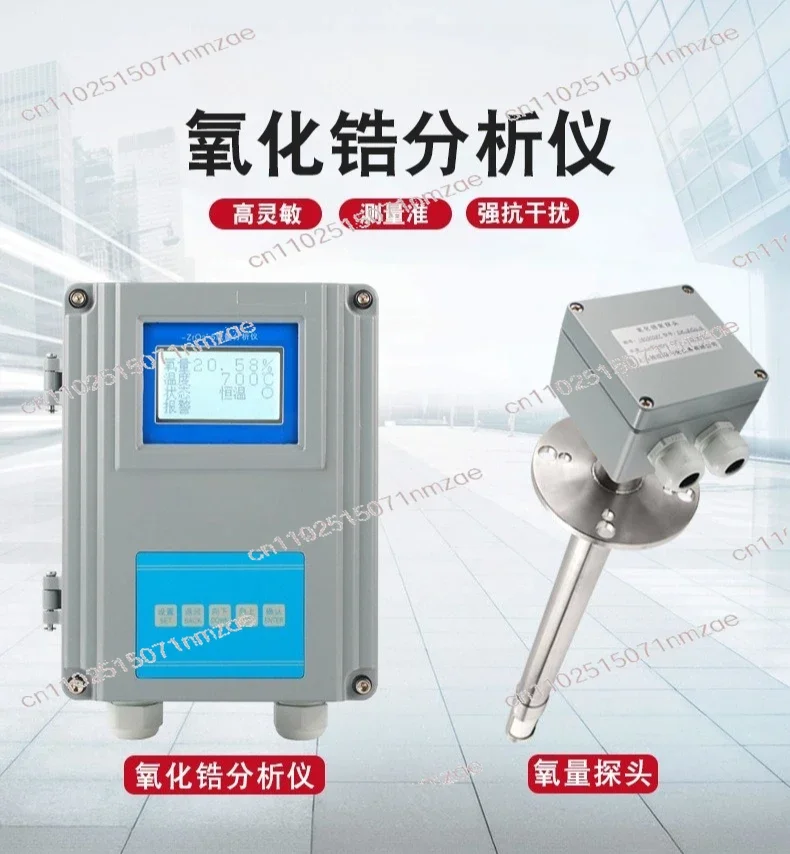 Industrial Oxygen Analyzer with Oxygen Probe - Specialized for Boiler Flue Gas Oxygen Content Detection