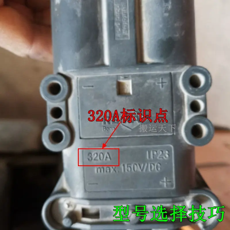 Hangchao Heli Longgong Electric Forklift Battery Charger Charging Plug REAM80A320A Battery Connector view 4