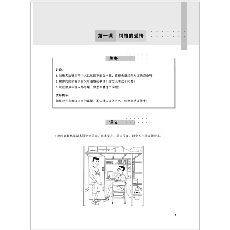 2022 새로운 학습 고급 중국어 숙어, 대학생 및 성인용 중국어 교재