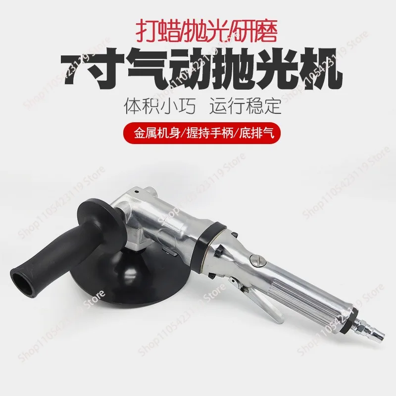Suitable for sealing machines, waxing machines, 7-inch automotive pneumatic grinding machines, polishing machines
