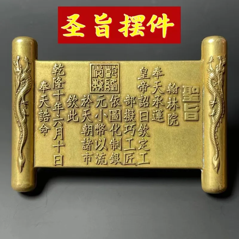 

Pure Brass Imperial Decree Ornaments Double Dragon Qing Emperor Qianlong Antique Miscellaneous Collection Old Objects Collection