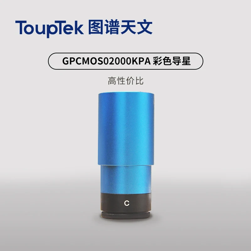 Imagem -03 - Touptek Gpcmos02000kpa Usb2.0 Cor Guia Astronômico Câmera Estrela Planetária St4 Acessórios