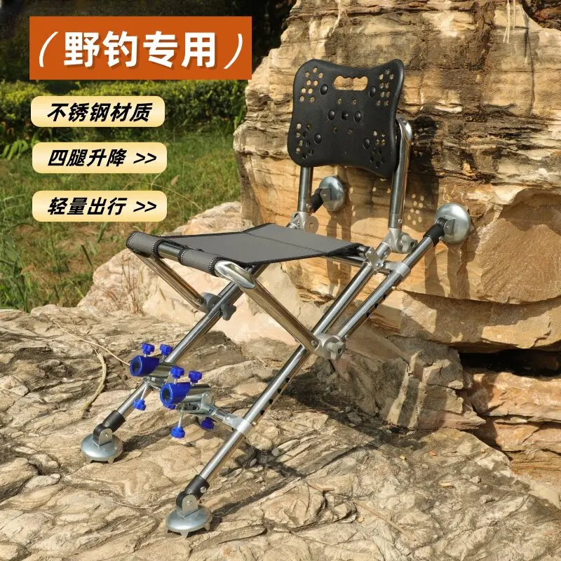 Stainless steel wild fishing special all-terrain foldable fishing chair stainless steel four-leg lift