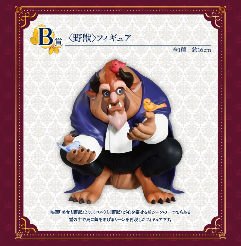 

BANDAI Ichiban Kuji Disney Figure Prize B Beauty and The Beast Princess Dreaming Flowers Action Figure Model Desktop Decoration