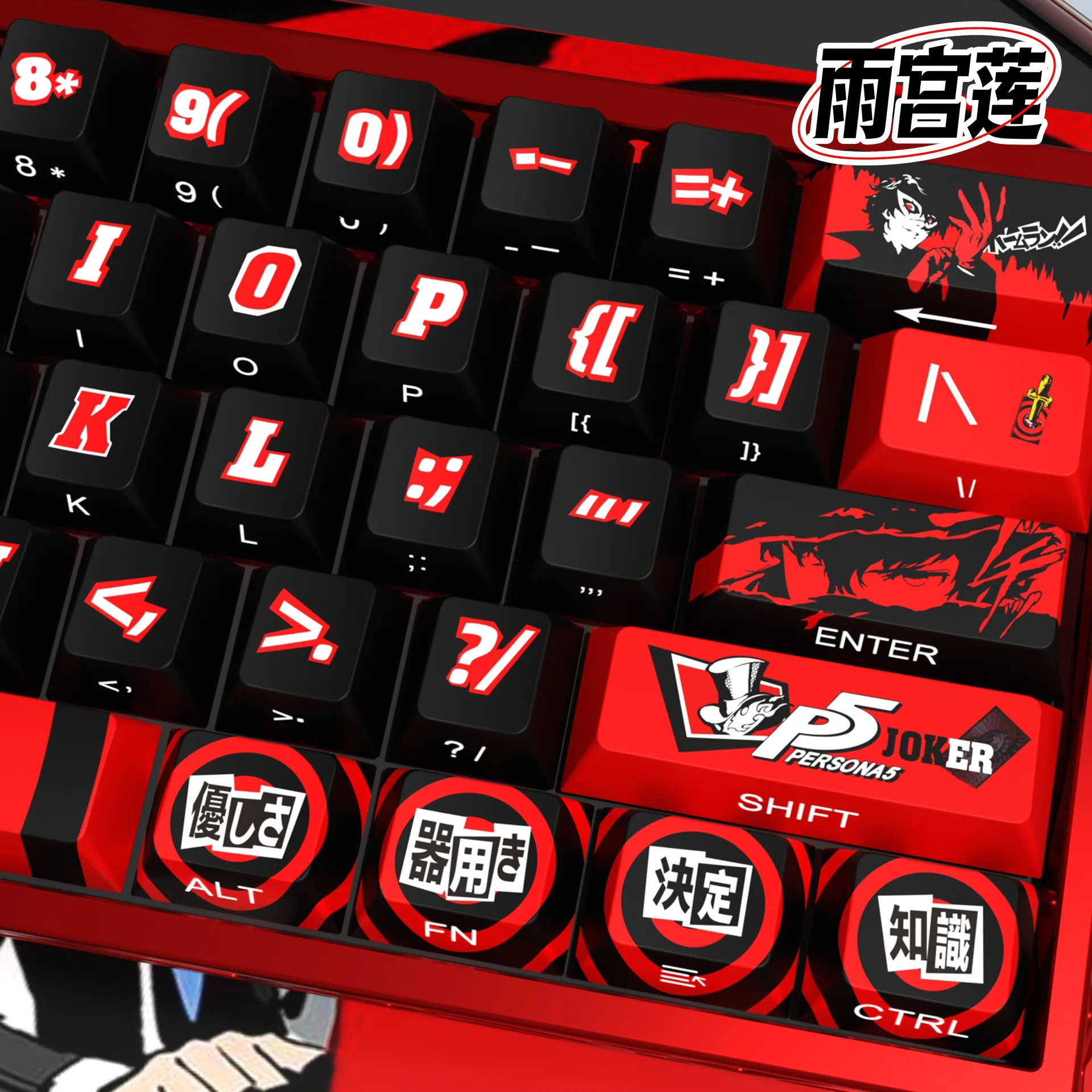 SPYSELF Amamiya Ren Anime Theme Side-Legend Translucent Small Set PBT Dye-Sublimation Keycaps