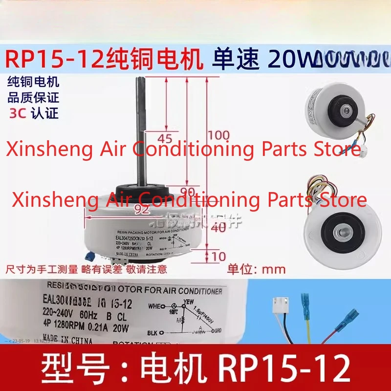 RP15-12 Indoor EAL30472502 single asynchronous motor for air conditioner