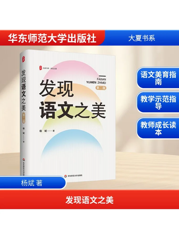 

Книга-Winshare Откройте красоту китайского языка Второе издание