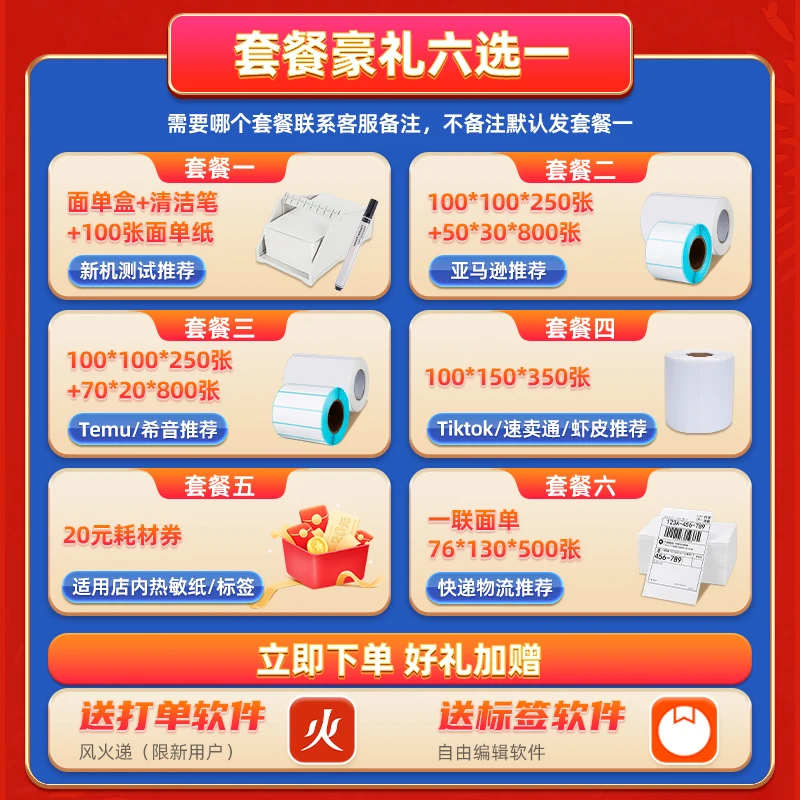 طابعة ملصقات Xinye 420B Amazon fba، الطلب السريع، التجارة الإلكترونية عبر الحدود، المبيعات السريعة، كنز البريد الإلكتروني من جلد الروبيان، الباركود #5