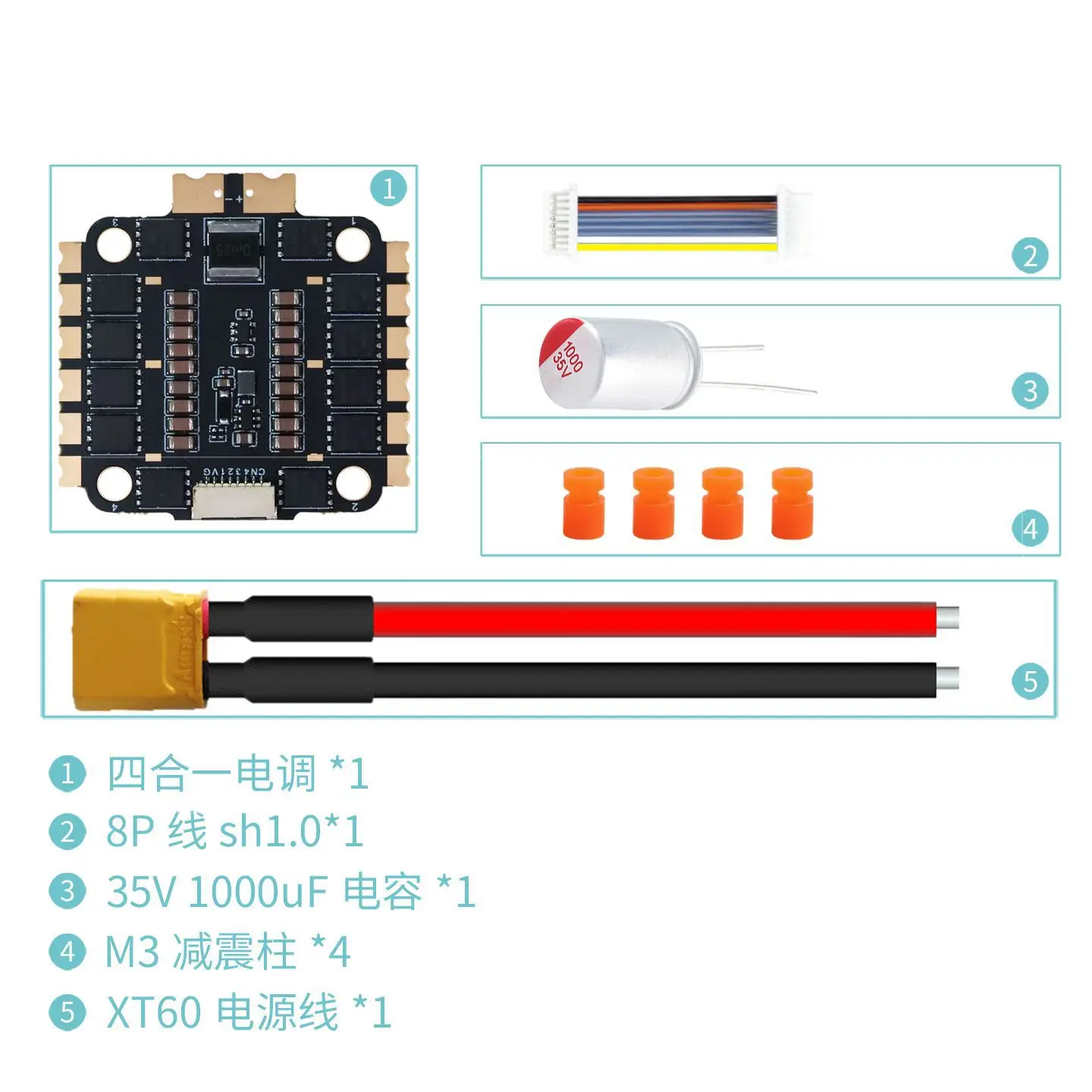 Sequoia RC 60A 4-in-1 ESC 3-8S BL32 ESC 32-bit FPV crossing machine governor ESC