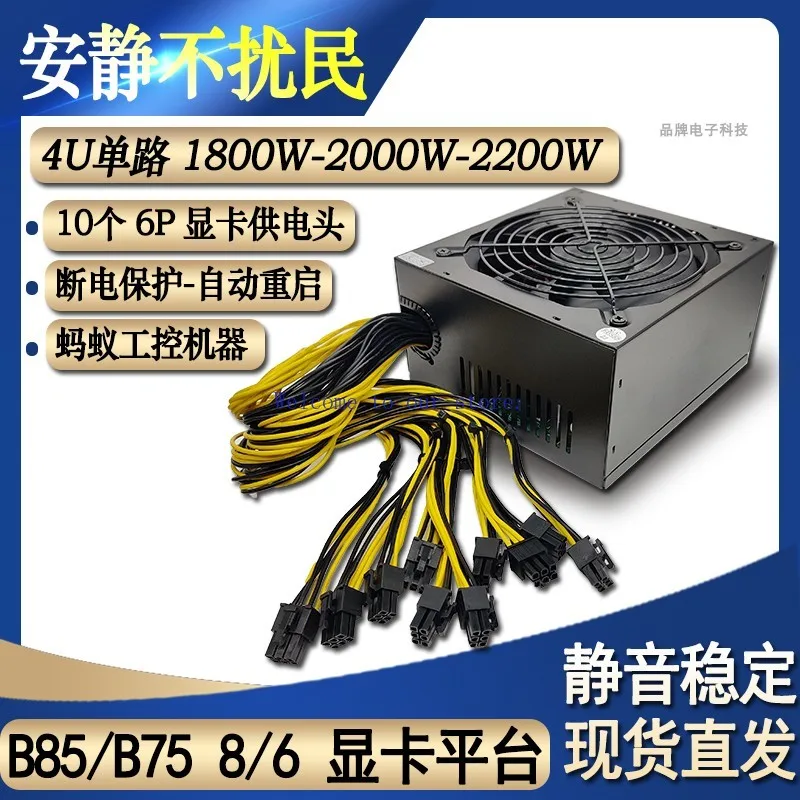 Zasilacz do karty graficznej Silent 4U Large Fan, o mocy 2000W (nominalnie), 1800W (praktycznie), obsługa pojedynczej karty graficznej, platforma zasilająca do 8 kart/6 kart.