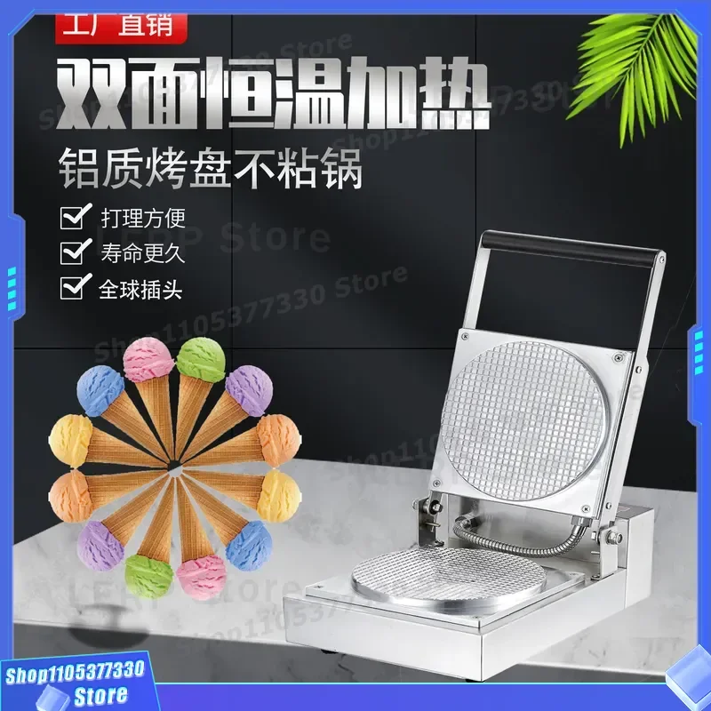 Commercial Ice Cream Cone Machine Aluminum Non Stick Pot Stainless Steel Body Waffle Maker Guangzhou Shoufei Furnace for