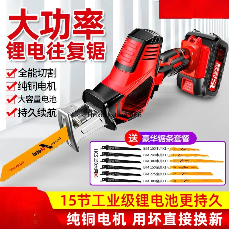 Lithium battery reciprocating saw rechargeable small chainsaw household small high power