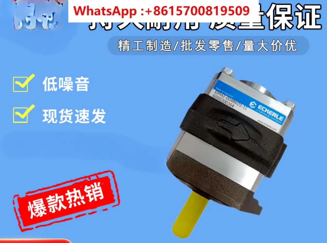 Gear Pump EIPH2-013/005/006/008/011/016/019/022/025RK03-11