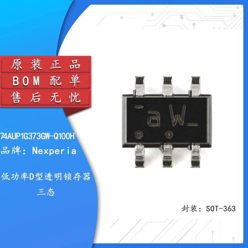 

5pcs Original genuine 74AUP1G373GW-Q100H SOT-363 low power D-type transparent latch three-state