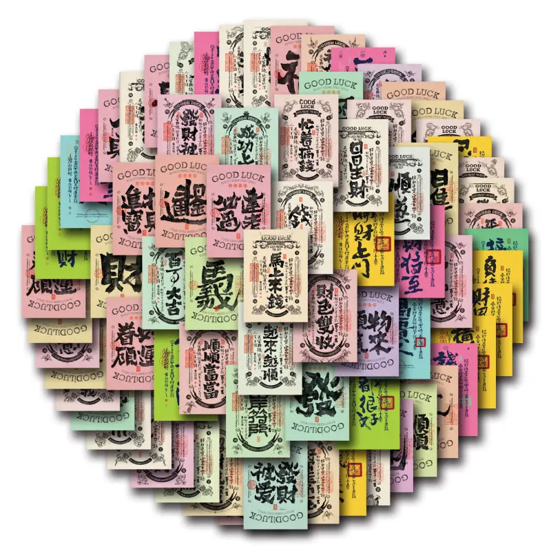 10/25/50Pcs Good Luck Charm for Fortune Stickers Mystical Forces of the East Graffiti Waterproof Sticker