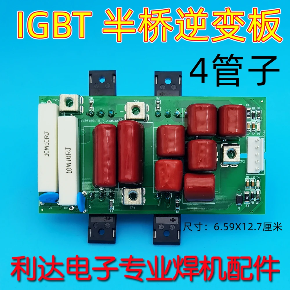 Ruiling Welding Machine Half Bridge Inverter Circuit Board ARC-250GT/315G Inverter Board with Capacitor