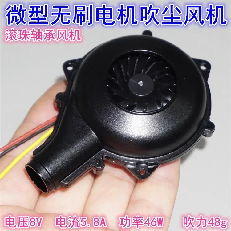 

2S3S brushless high-speed turbine blower 7.4V 11.1V micro ultra high speed brushless motor dust blower