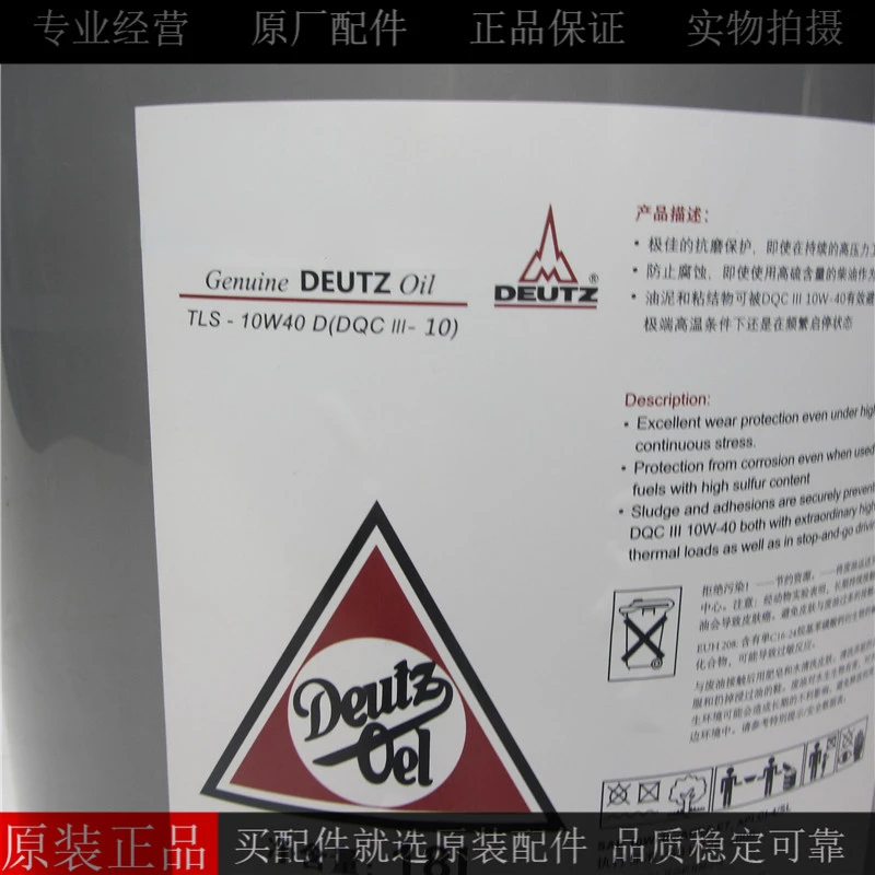 Engine Oil DQC111-10 10W-40 Generator Set Forklift Engineering Truck DEUTZ Special Engine Oil