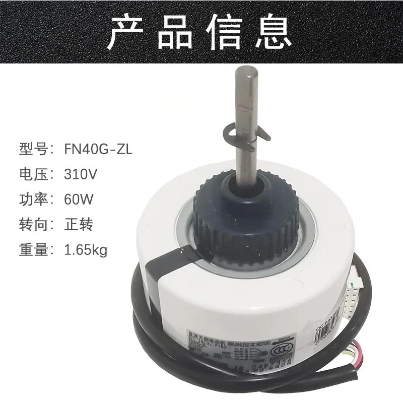 limited-offer-suitable-for-the-new-dc-internal-motor-sic-58cvl-f160-1-fn40g-zl-forward-rotation-motor