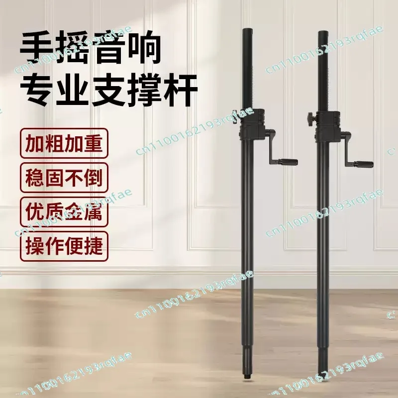 dual speaker subwoofer floor support frame All-metal hand lift bracket