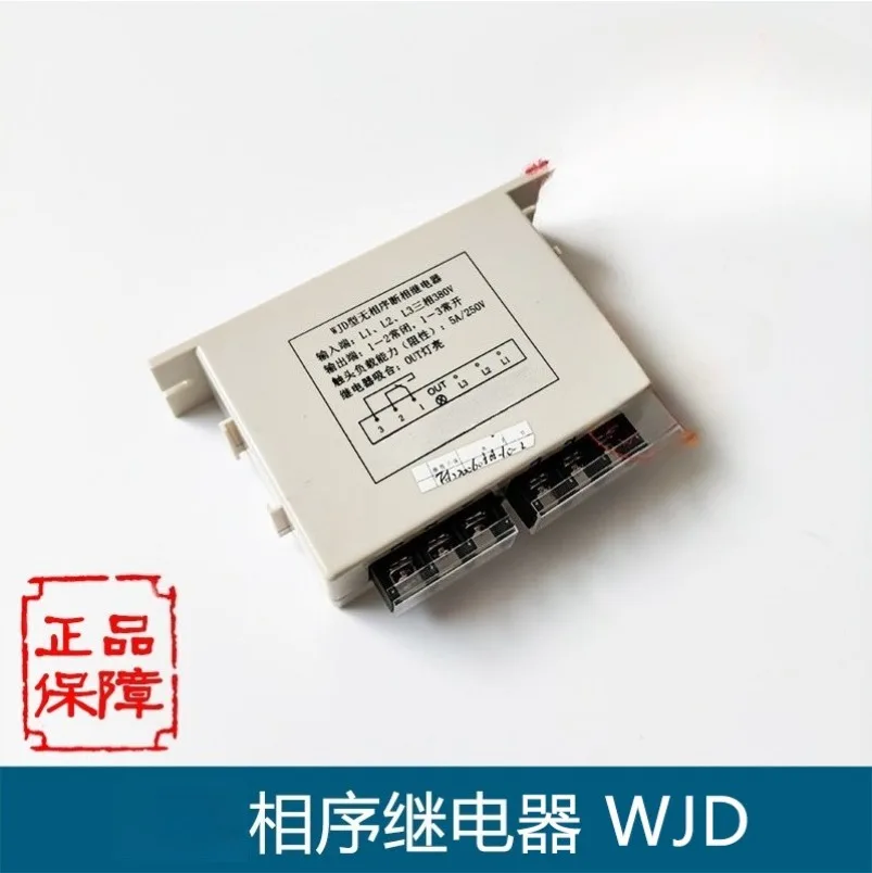 No Phase Sequence Broken Phase Relay Elevator Phase Sequence Relay Switch 13503550-A High Quality