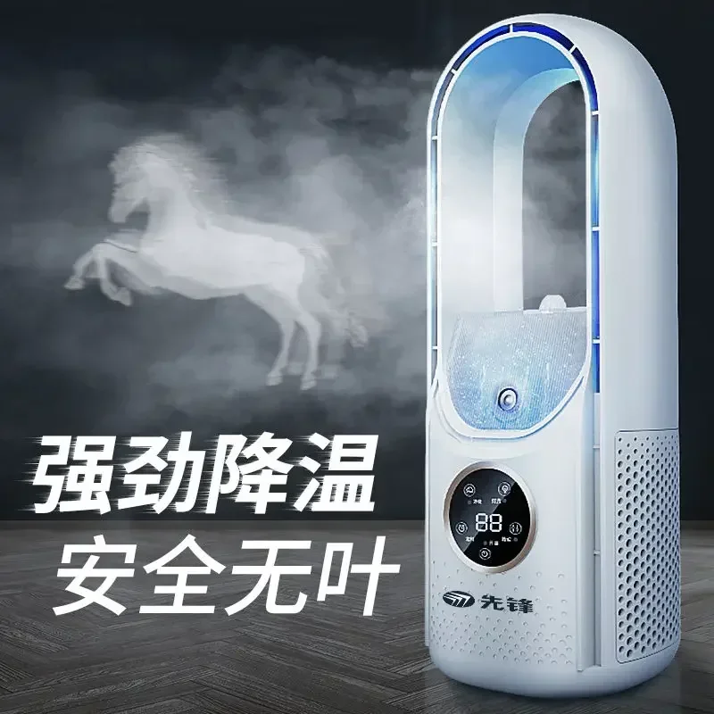 Pioneer air-conditioning fan Small refrigeration bladeless fan Large wind silent humidifying electric cooling fans