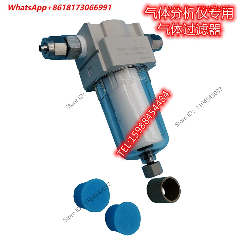 AF-2000 gas analysis instrument dedicated inlet gas pipeline impurity particle filter original genuine product