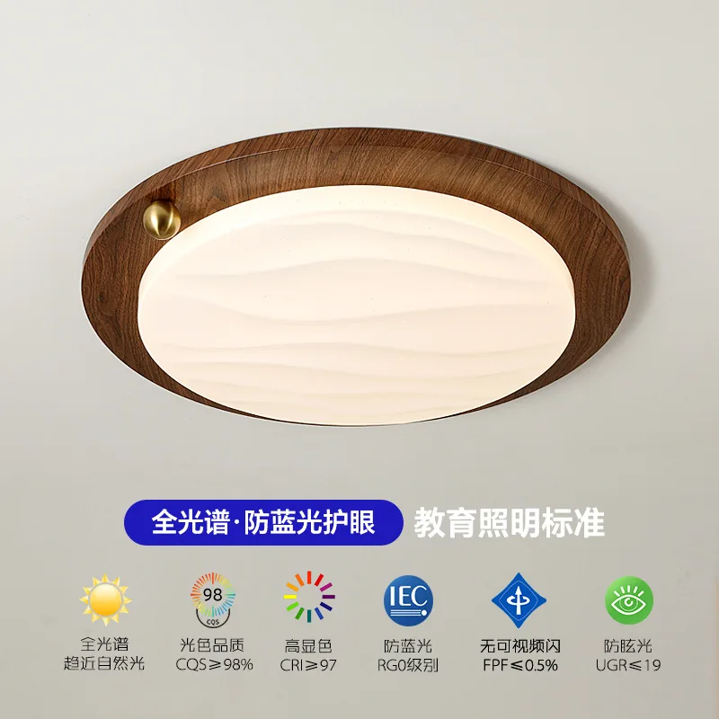 مصباح سقف لغرفة النوم في العصور الوسطى، جديد من وابي الرملي، لون الجوز، حماية كاملة للعين #2