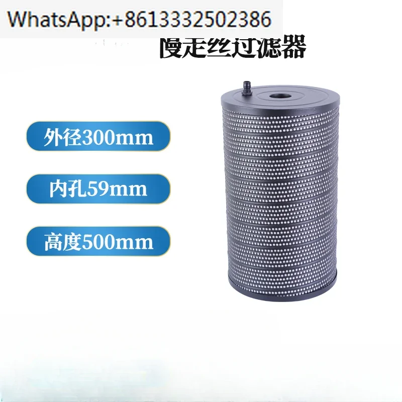 Wire cut filter bucket wire cut filter screen 300*59*500
