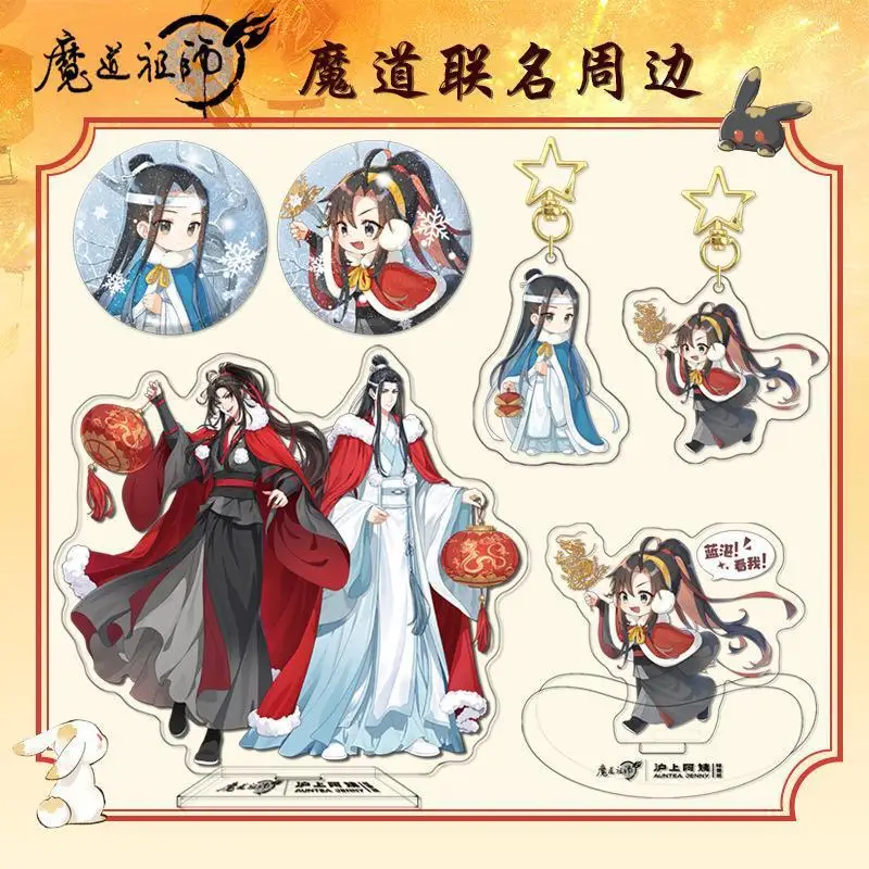 Full Set MDZS/Mo Dao Zu Shi X AUNTEAJENNY Wei Wuxian/Lan Wangji Acrylic Stand Badge Colored Paper Keychain Package