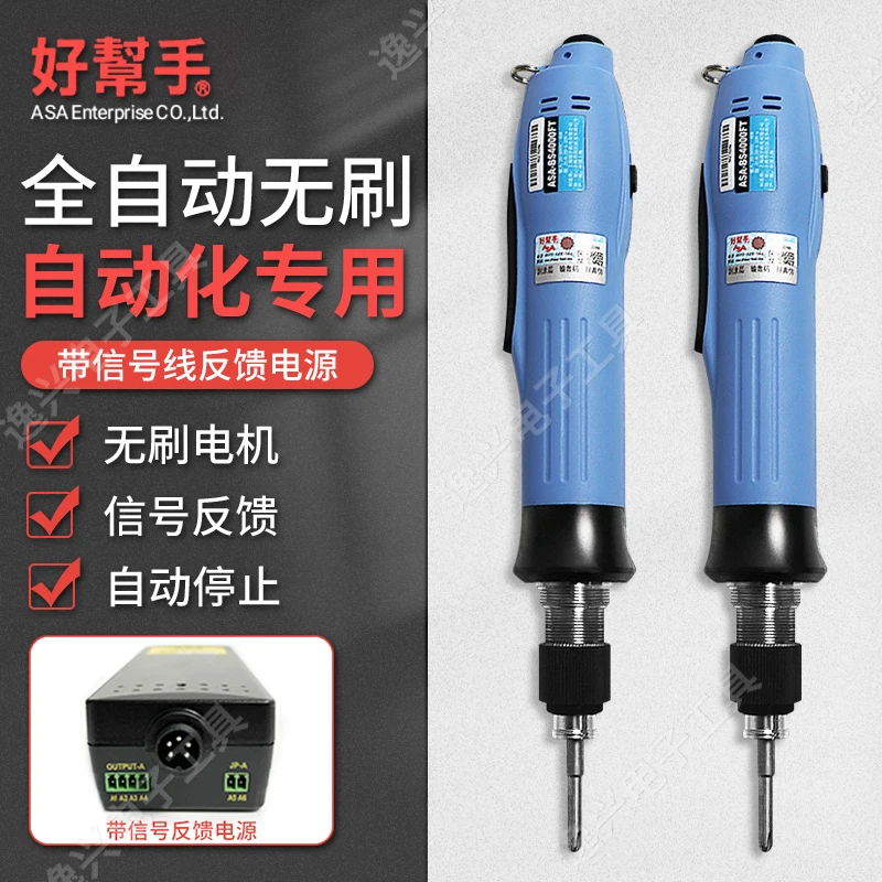BS Series Automatic Tools(BS6000T Brushless Electric Batch,BS6800T Screwdriver,BS6500) - Industrial Automatic Assembly Equipment
