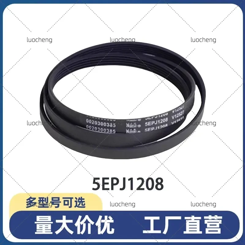 for Haier Drum Washing Machine Genuine Belt 6EPJ1216 5EPJ1208 5J1195 Accessories Replacement Parts